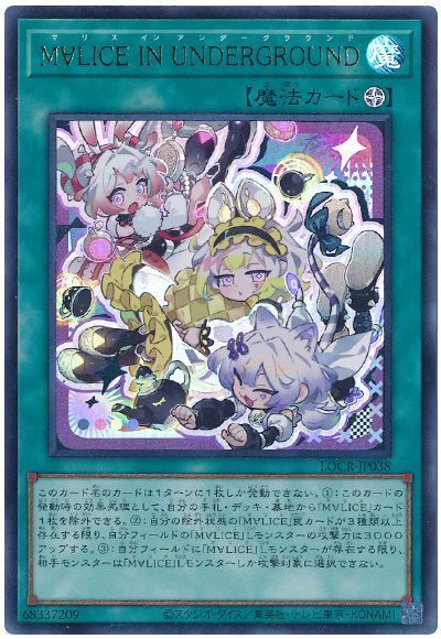 M∀LICE IN UNDERGROUND(デフォルメイラスト)