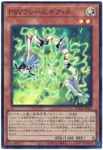 PSYフレームギア・δ