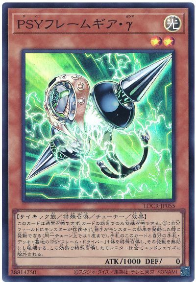PSYフレームギア・γ