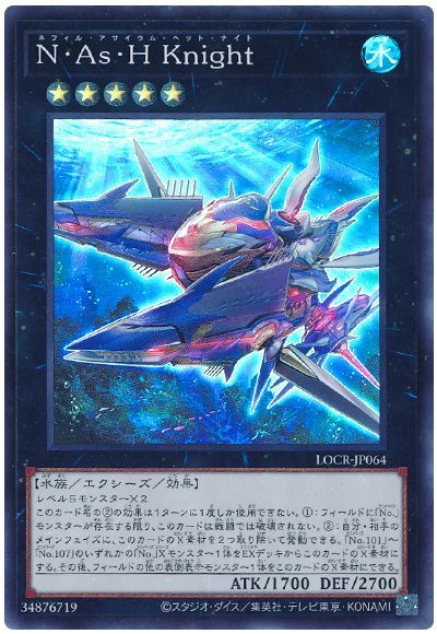 N・As・H Knight