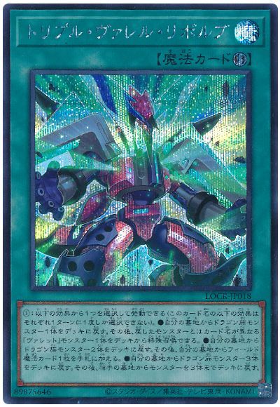 トリプル・ヴァレル・リボルブ