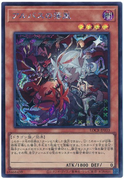 アルバスの落胤(デフォルメイラスト)