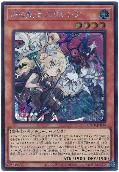 白の聖女エクレシア(デフォルメイラスト)