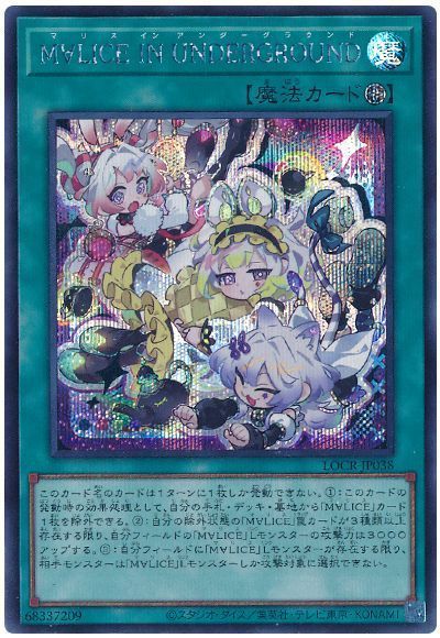 M∀LICE IN UNDERGROUND(デフォルメイラスト)