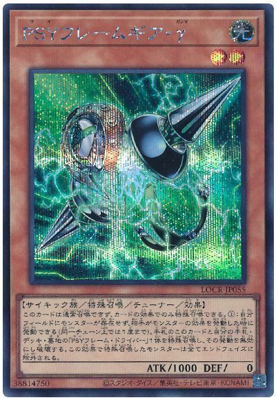 PSYフレームギア・γ