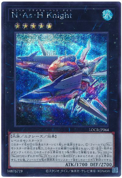N・As・H Knight