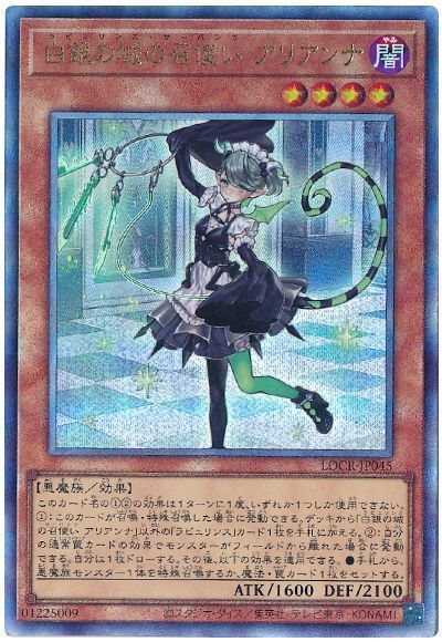 白銀の城の召使い アリアンナ