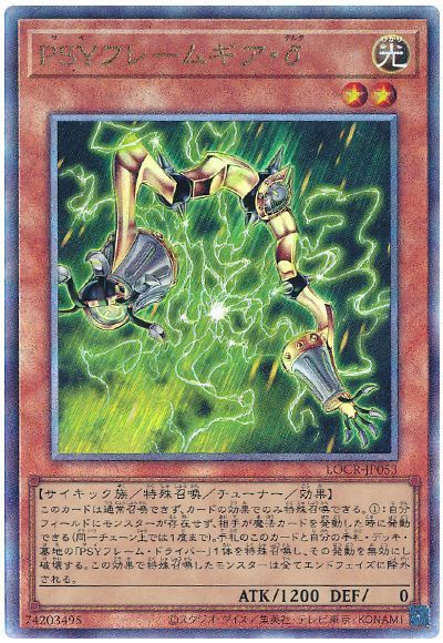 PSYフレームギア・δ