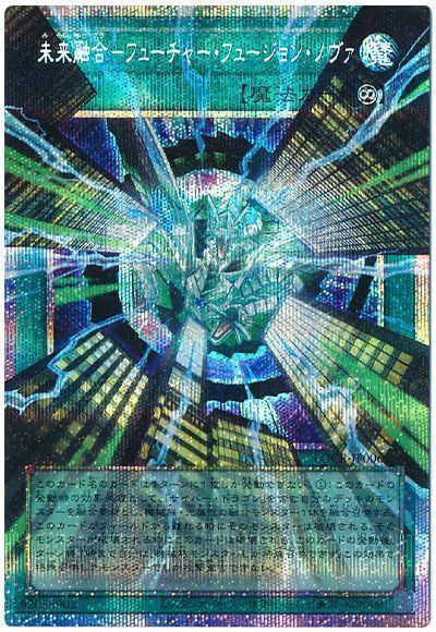 未来融合－フューチャー・フュージョン・ノヴァ(オーバーフレーム)