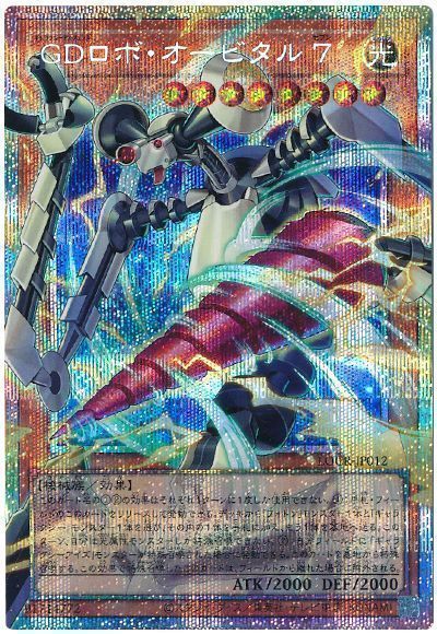 GDロボ・オービタル 7(オーバーフレーム)