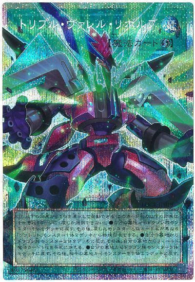 トリプル・ヴァレル・リボルブ(オーバーフレーム)