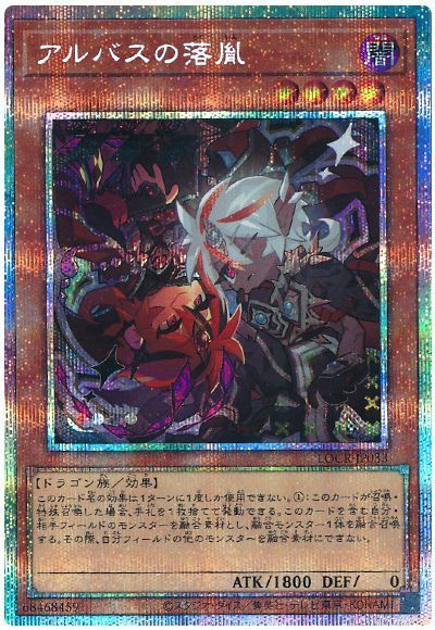 アルバスの落胤(デフォルメイラスト)