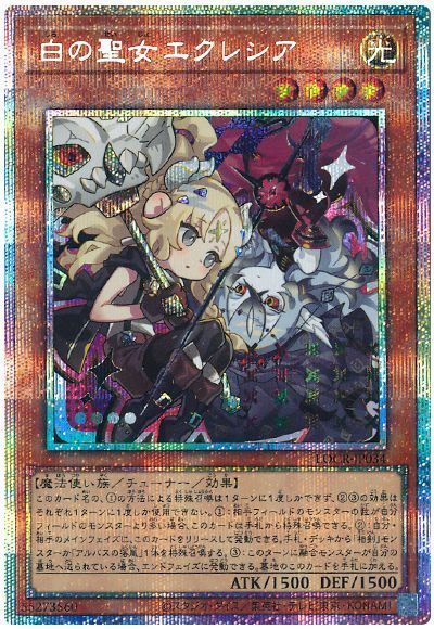 白の聖女エクレシア(デフォルメイラスト)