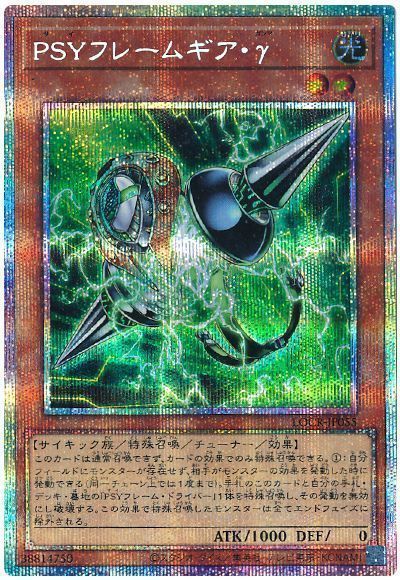 PSYフレームギア・γ