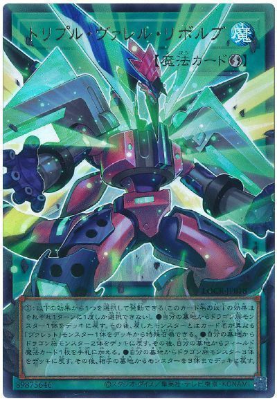 トリプル・ヴァレル・リボルブ(オーバーフレーム)