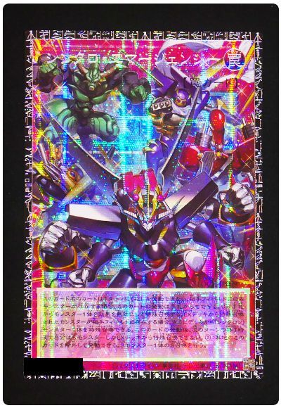 シンクロ・エマージェンシー