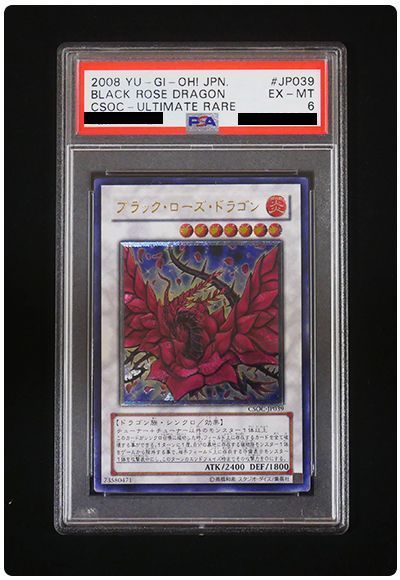 ブラック・ローズ・ドラゴン【PSA6】