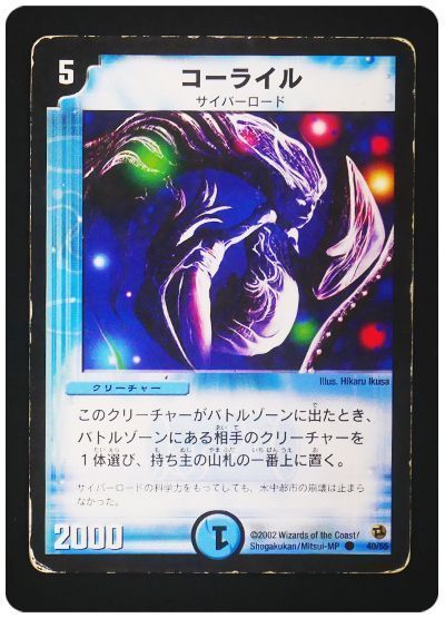 【状態難あり】【商品詳細要確認】コーライル