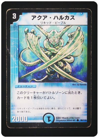 【状態難あり】【商品詳細要確認】アクア・ハルカス