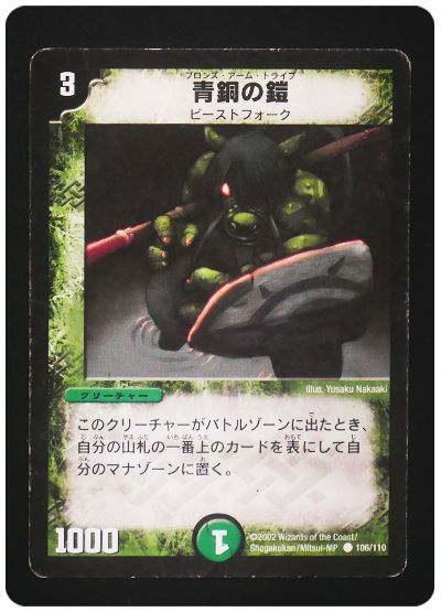 【状態難あり】【商品詳細要確認】青銅の鎧