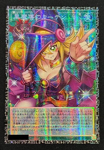 遊戯王】 黒魔導のカーテン LOCH/グランドマスターレア の通販
