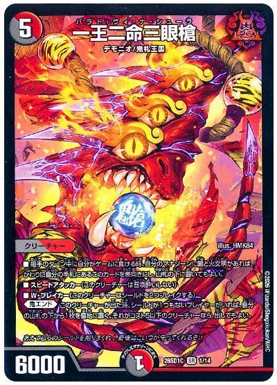 一王二命三眼槍