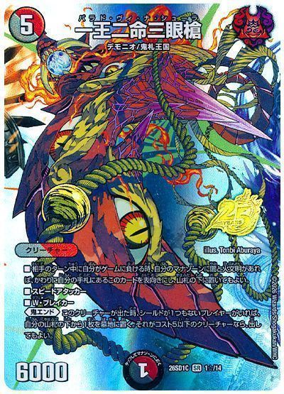 一王二命三眼槍