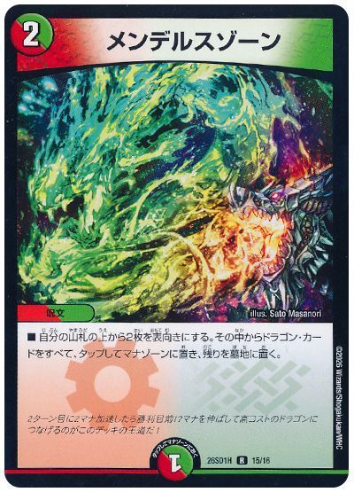 メンデルスゾーン