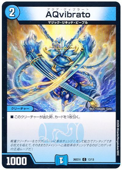 AQvibrato