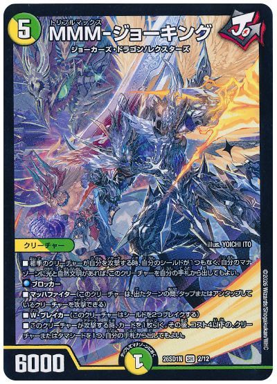 MMM-ジョーキング（ノーマル）