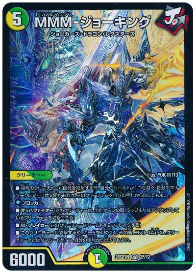 MMM-ジョーキング(ホイル)