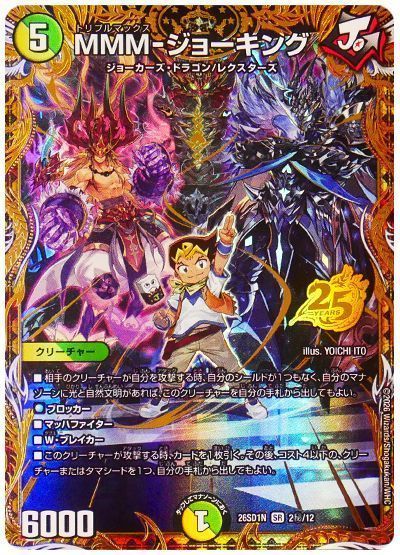 MMM-ジョーキング