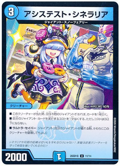 アシステスト・シネラリア