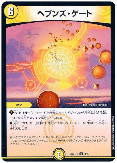 ヘブンズ・ゲート