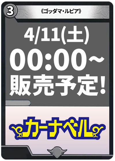 ゴッダマ・ルピア