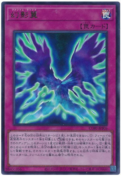 幻影翼