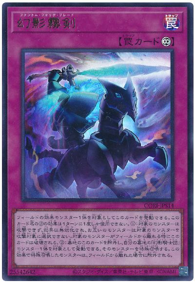 幻影霧剣