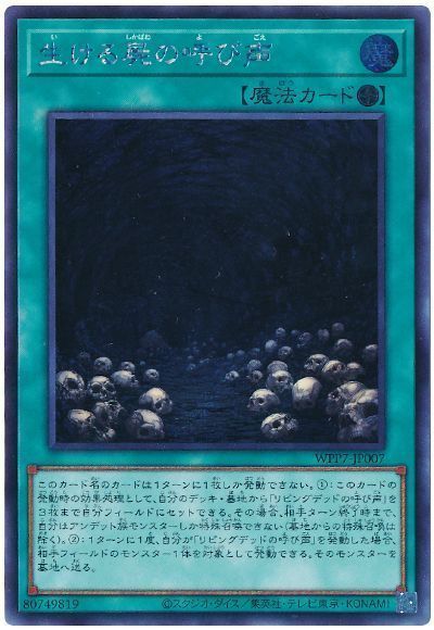 生ける屍の呼び声