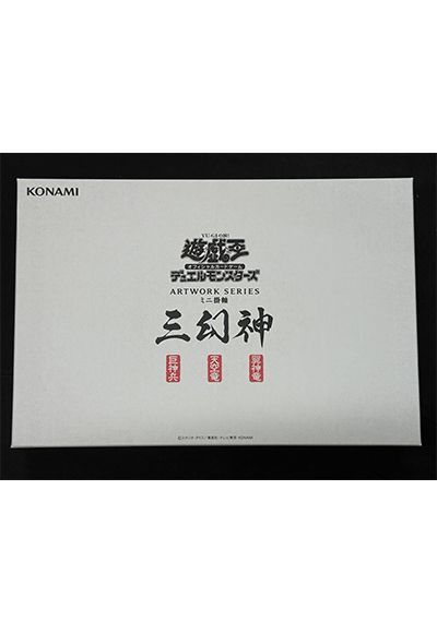遊戯王】 ARTWORK SERIES ミニ掛軸 三幻神 その他/ウル の買取・査定
