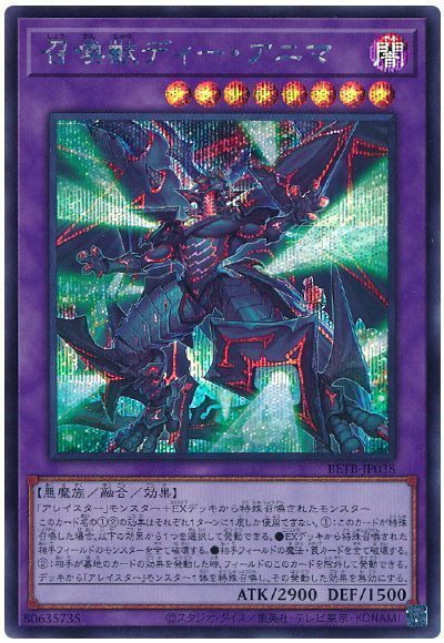 召喚獣　カードセット 遊戯王】 召喚獣ディー・アニマ BETB(1306)/シク の通販 - カーナベル