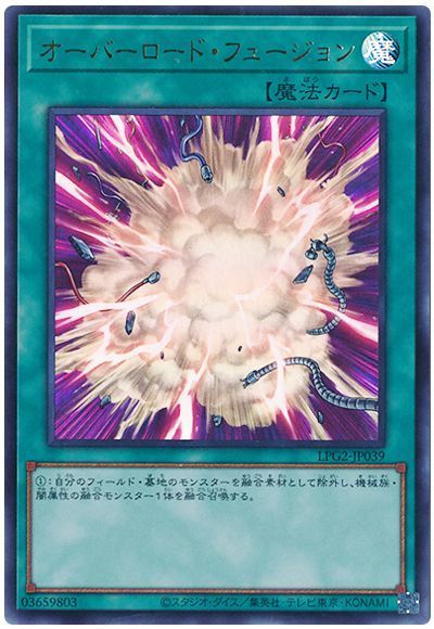 オーバーロード・フュージョン（最新版）