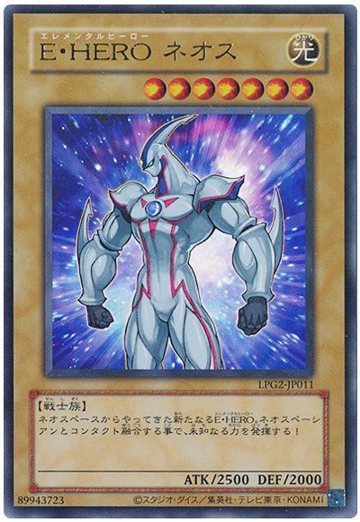 E・HERO ネオス(CLASSIC-STYLE)