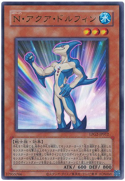 N・アクア・ドルフィン(CLASSIC-STYLE)