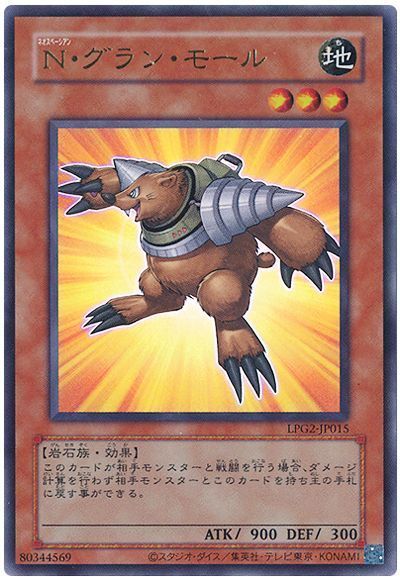 N・グラン・モール(CLASSIC-STYLE)