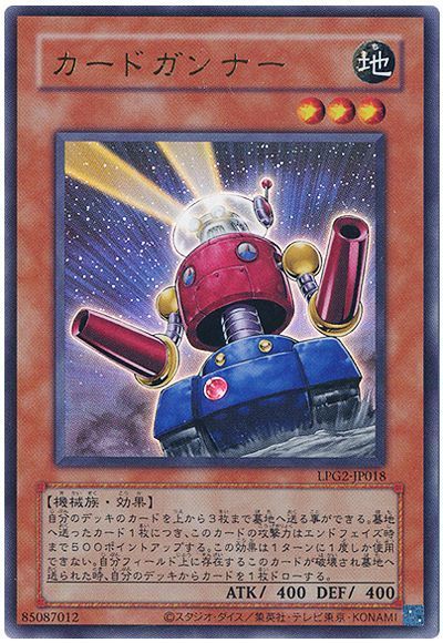 カードガンナー(CLASSIC-STYLE)