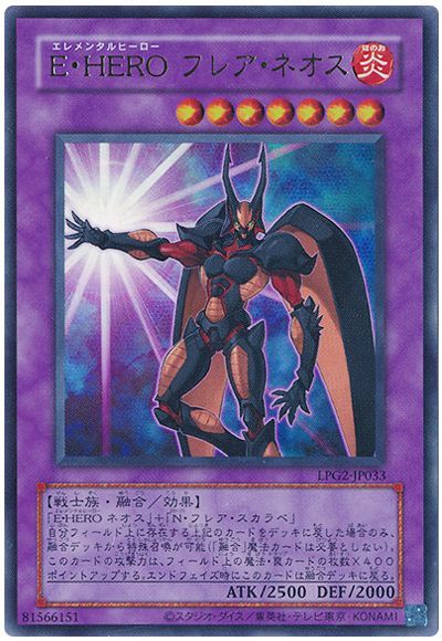 E・HERO フレア・ネオス(CLASSIC-STYLE)