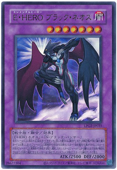 E・HERO ブラック・ネオス(CLASSIC-STYLE)