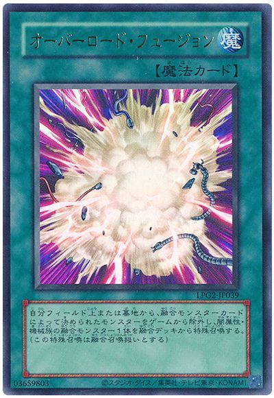 オーバーロード・フュージョン(CLASSIC-STYLE)