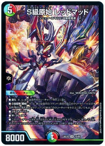 神*魔様 ボーナスセール‼️希少激レアサイズ50‼️ ロエン　レッド スカルトラ 神*魔様 ボーナスセール‼️希少激レアサイズ50‼️ ロエン レッド