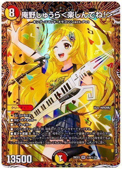 庵野しゅうら＜楽しんでね！＞